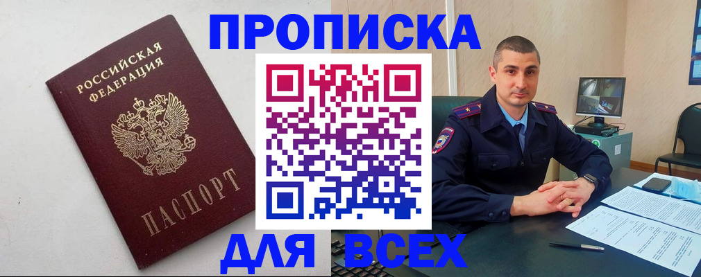 временная регистрация поиск в Ак-Довураке