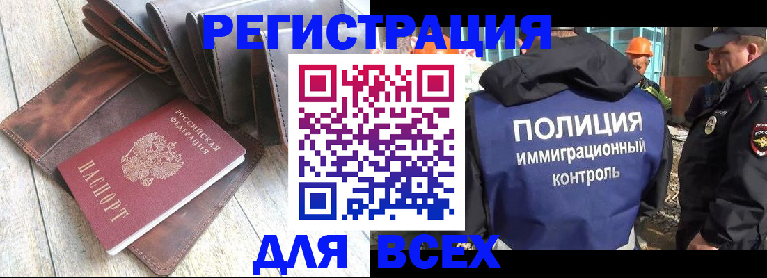 временная регистрация купить в Ак-Довураке